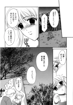 Page 57 of Seifuku wa Jouzu ni Nugasete