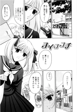 Page 58 of Seifuku wa Jouzu ni Nugasete