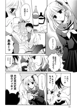 Page 59 of Seifuku wa Jouzu ni Nugasete