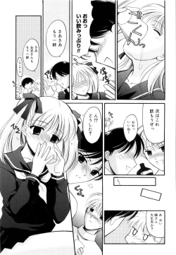 Page 60 of Seifuku wa Jouzu ni Nugasete