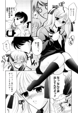 Page 61 of Seifuku wa Jouzu ni Nugasete