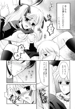Page 66 of Seifuku wa Jouzu ni Nugasete