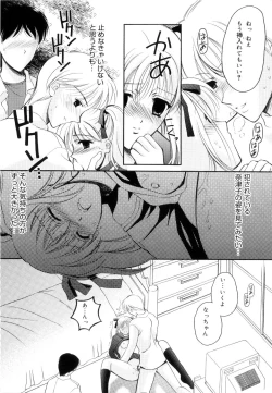 Page 67 of Seifuku wa Jouzu ni Nugasete