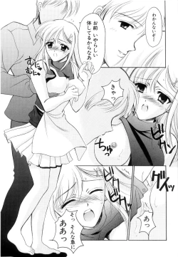 Page 84 of Seifuku wa Jouzu ni Nugasete