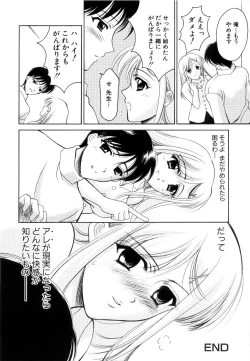 Page 93 of Seifuku wa Jouzu ni Nugasete