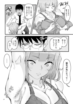 Page 16 of Goumou Kanojo