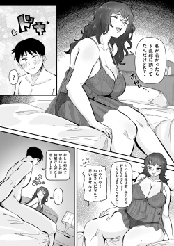 Page 64 of Goumou Kanojo