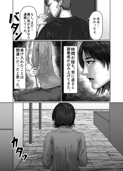 Page 26 of Kaasan wa Boku no Seidorei
