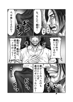 Page 28 of Kaasan wa Boku no Seidorei