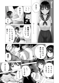 Page 23 of Inyou no Gi