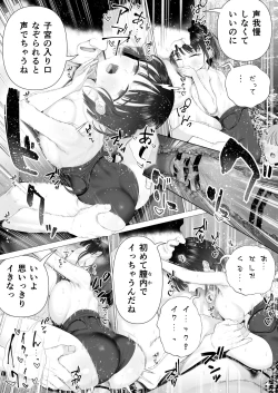 Page 47 of Inyou no Gi