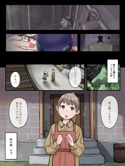 Page 3 of Iroka ni Kuruwasareta Junshin na Koigokoro