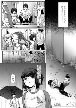 Page 136 of Hakidame shoujo chikage, nibiiro ni shizumu