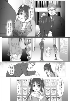 Page 181 of Hakidame shoujo chikage, nibiiro ni shizumu
