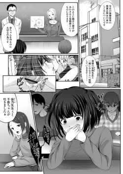 Page 31 of Hakidame shoujo chikage, nibiiro ni shizumu