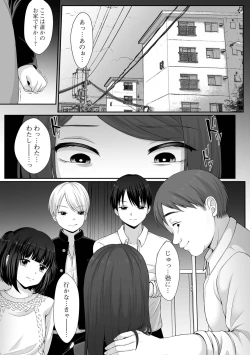Page 51 of Hakidame shoujo chikage, nibiiro ni shizumu