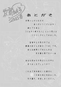 Page 166 of Furidashinimodoru