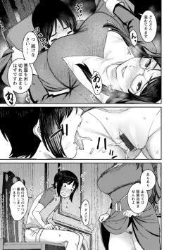 Page 105 of Tokunou Mama Milk