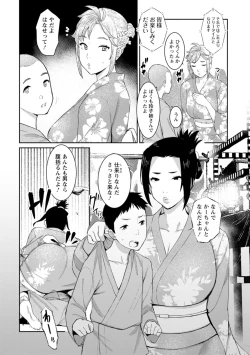 Page 138 of Tokunou Mama Milk