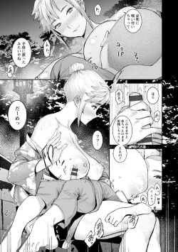 Page 145 of Tokunou Mama Milk