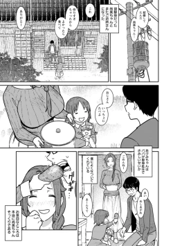 Page 29 of Tokunou Mama Milk
