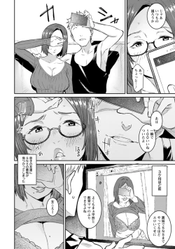 Page 54 of Tokunou Mama Milk