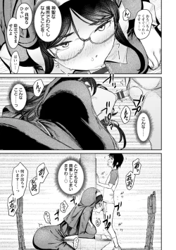 Page 99 of Tokunou Mama Milk