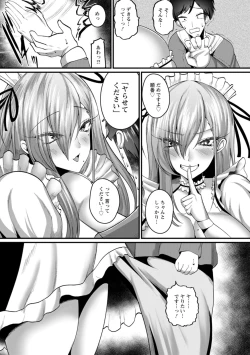 Page 59 of Senjou Magnum