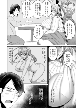 Page 80 of Senjou Magnum