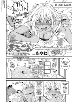 Page 82 of Makikomi Ch. 2-4.1