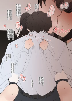 Page 12 of Yarichin Shinnyuusei ni Ura de Jiwajiwa to Hakaisarete Iku Boku no Shiawase na Seitokai Life