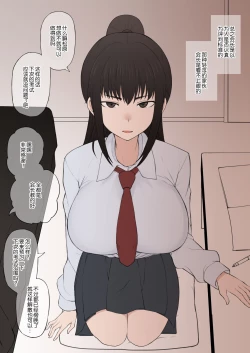 Page 7 of Yarichin Shinnyuusei ni Ura de Jiwajiwa to Hakaisarete Iku Boku no Shiawase na Seitokai Life