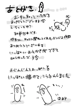 Page 202 of Haru biyori, koi Minori.