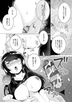 Page 95 of Haru biyori, koi Minori.