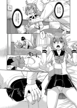 Page 12 of JC to no Nakadashi Ecchi wa Ekimae Gakushuushitsu de!
