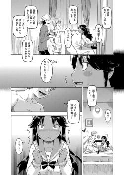 Page 135 of JC to no Nakadashi Ecchi wa Ekimae Gakushuushitsu de!