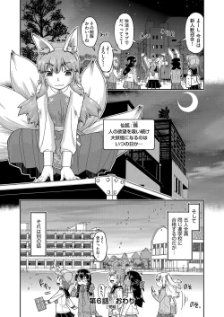 Page 155 of JC to no Nakadashi Ecchi wa Ekimae Gakushuushitsu de!