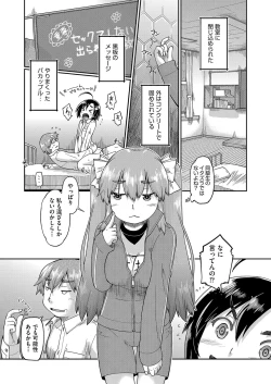 Page 177 of JC to no Nakadashi Ecchi wa Ekimae Gakushuushitsu de!