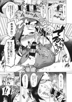 Page 12 of Tsuyameku Onna