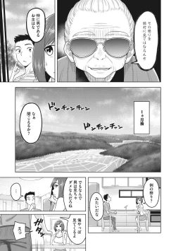 Page 140 of Tsuyameku Onna