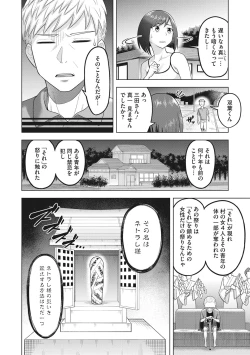 Page 143 of Tsuyameku Onna