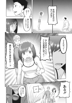 Page 149 of Tsuyameku Onna