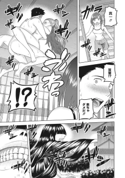 Page 156 of Tsuyameku Onna