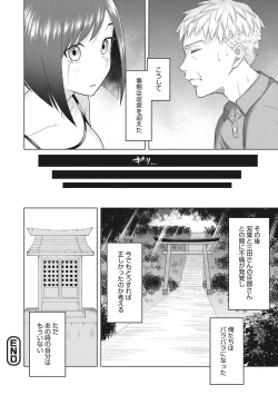 Page 159 of Tsuyameku Onna
