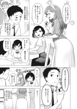 Page 24 of Tsuyameku Onna