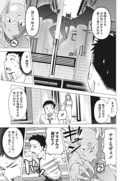 Page 26 of Tsuyameku Onna