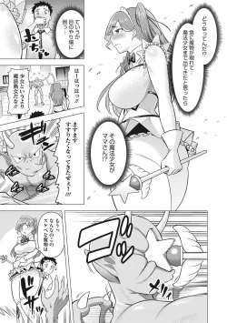 Page 28 of Tsuyameku Onna