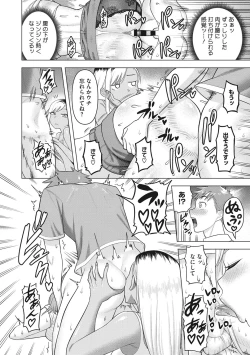 Page 59 of Tsuyameku Onna