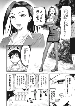 Page 65 of Tsuyameku Onna