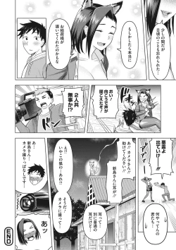 Page 81 of Tsuyameku Onna